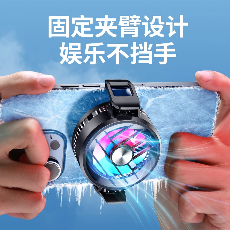 5半导体制冷手机散热器降温静音游戏散热器磁吸背夹安卓吃鸡降噪