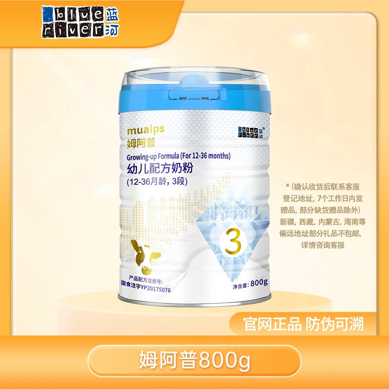 BlueRiver/蓝河【达人专属】姆阿普3段婴幼儿进口营养牛奶粉800g