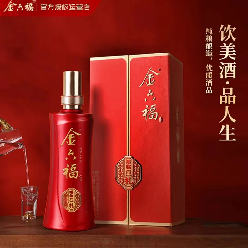 金六福【禧临门·礼】邛崃金六福 兼香型白酒50.8度