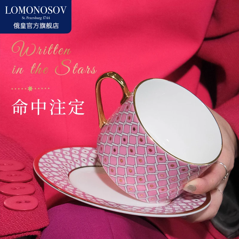 LOMONOSOV俄皇STAR系列骨瓷咖啡杯碟下午茶杯精致情侣欧式wd