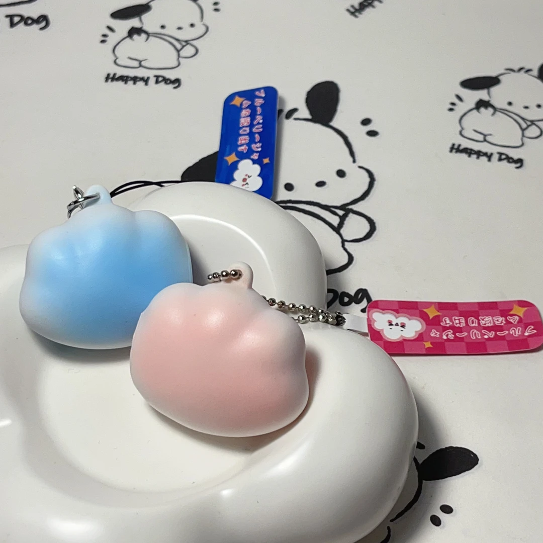 云朵挤挤挂链 钥匙扣