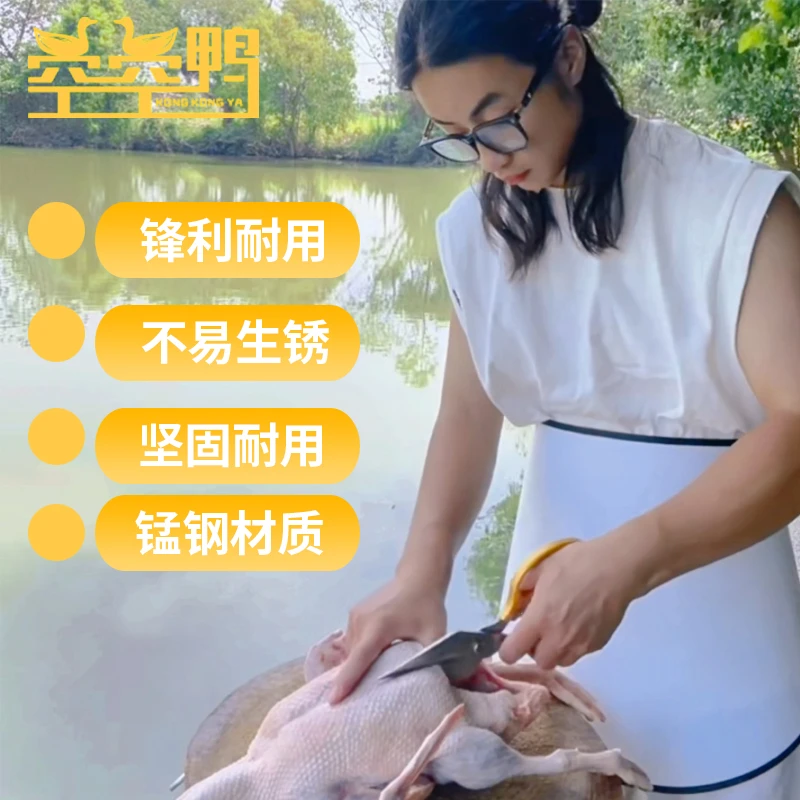 【顺丰发货】空空鸭同款家用商用大号剪子剪骨头厨房杀鸡杀鸭强力剪