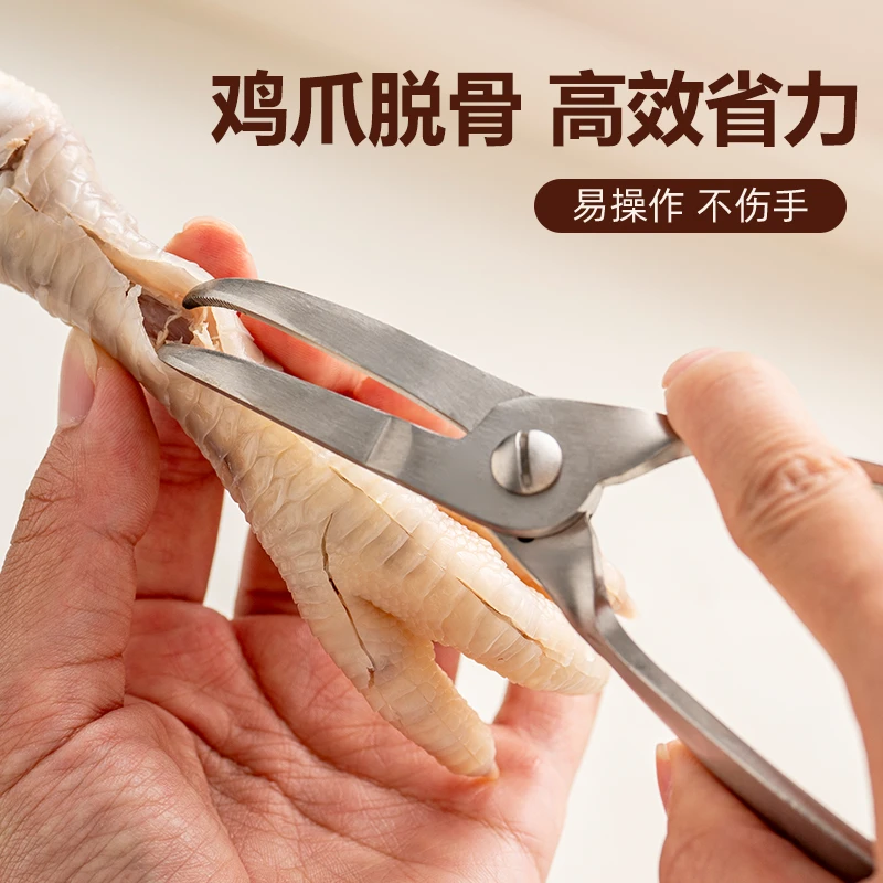 304不锈钢无骨鸡爪脱骨去骨钳子凤爪去骨省力神器剥鸡脚剪刀工具