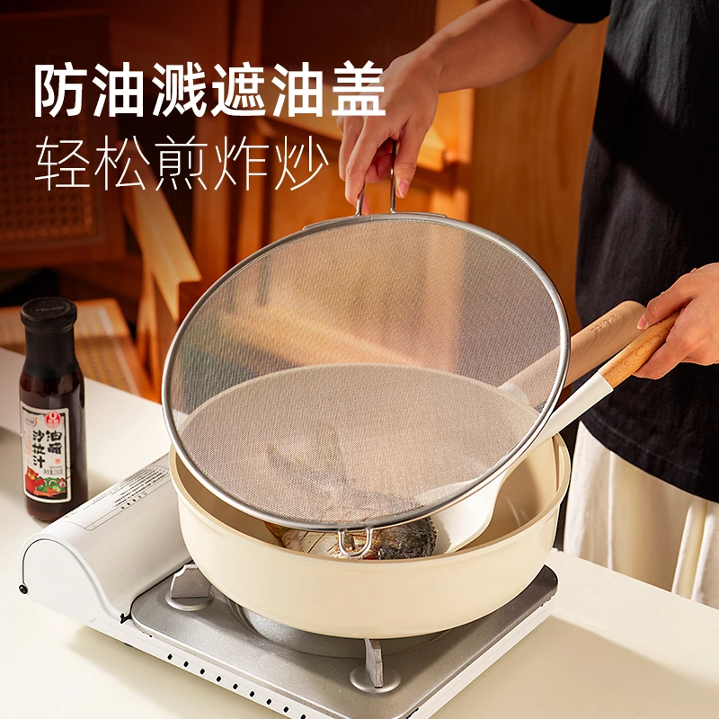 onlycook304不锈钢防油溅锅盖厨房炒菜油炸遮油盖子隔油挡油网罩
