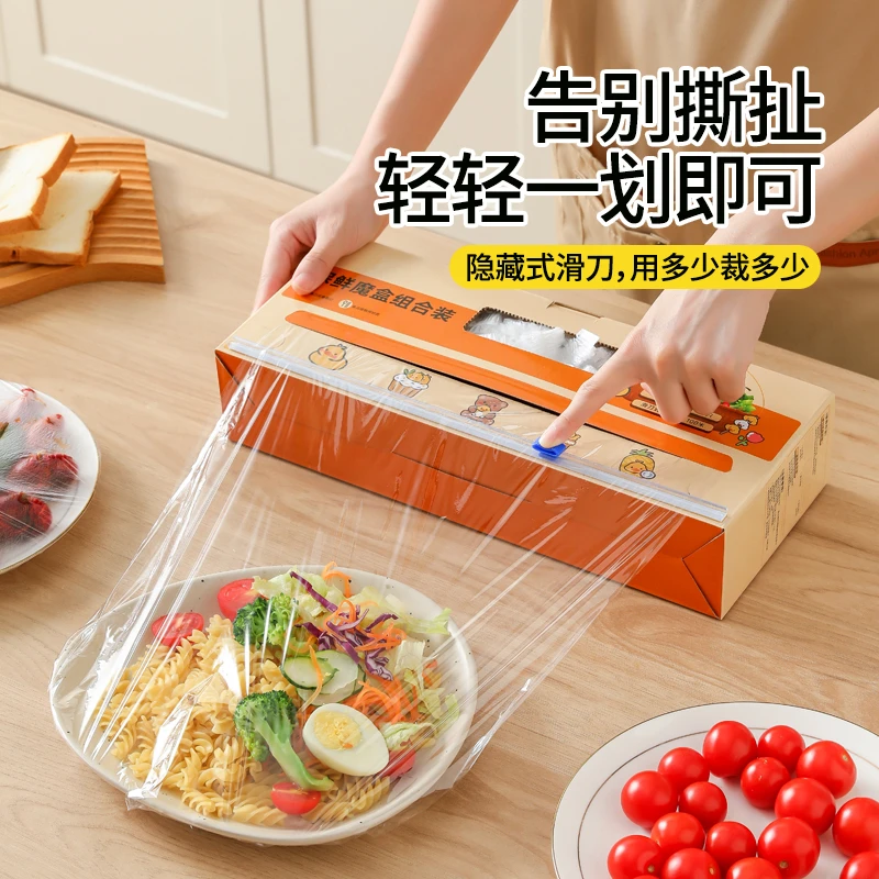 一次性保鲜膜食品罩组合套装家用食品级松紧碗盘罩冰箱磁吸密封袋