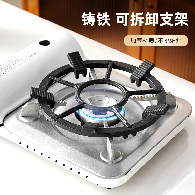 onlycook四爪五爪通用燃气灶支架煤气灶卡式炉架托奶锅小锅炉灶架