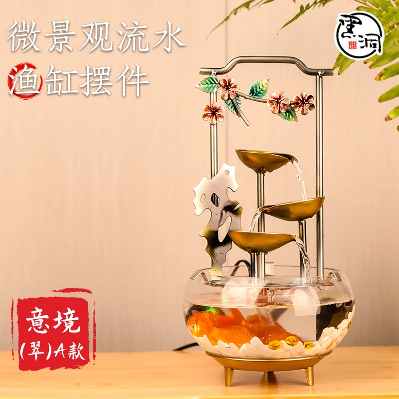 意境翠A流水摆件新中式循环水传统摆件微景观工艺品创意轻奢装饰