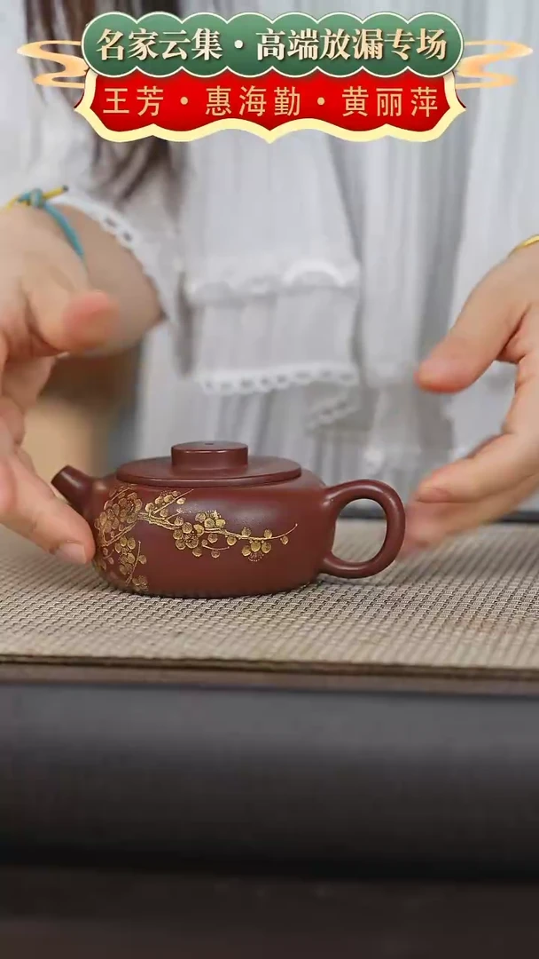【闪购商品】紫砂茶壶闪购商品