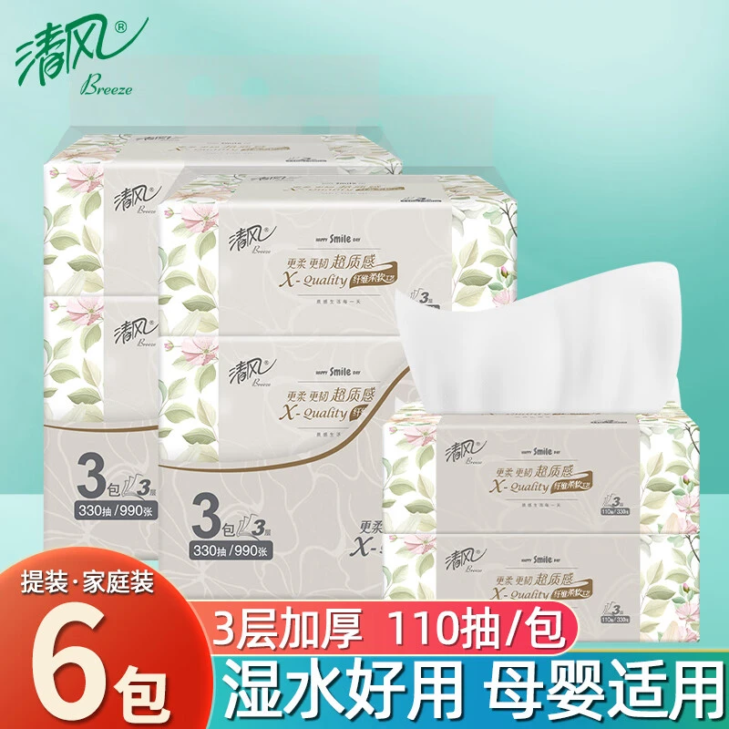 清风面巾纸柔软可爱新生儿大号两用超质感纸巾抽取式无印花抽取式