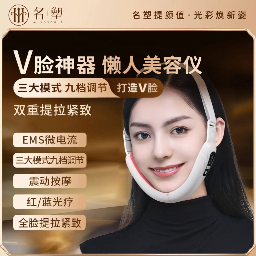 小v脸美容仪v脸提拉按摩紧致提拉脸部塑形绷带面罩改善咬肌按摩仪