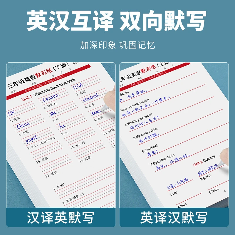小学生3-6年级英语同步默写纸同步二三四五六年级上下册Z