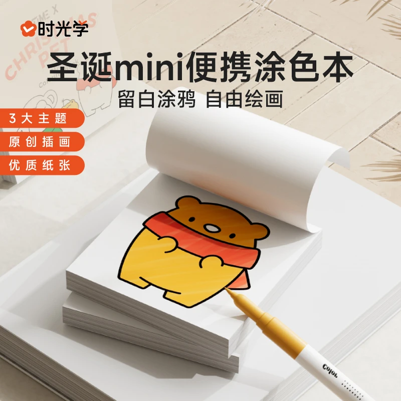 迷你涂色本 儿童圣诞主题填色本便携小巧画画本涂鸦绘画Z