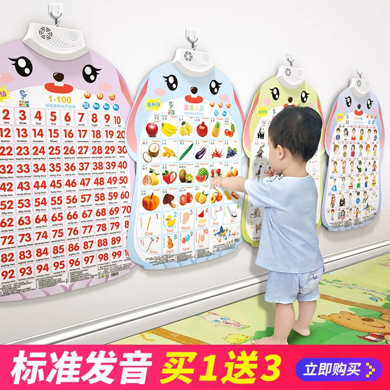 0到3岁早教有声挂图宝宝启蒙益智玩具幼儿点读发声书学说话神器Z