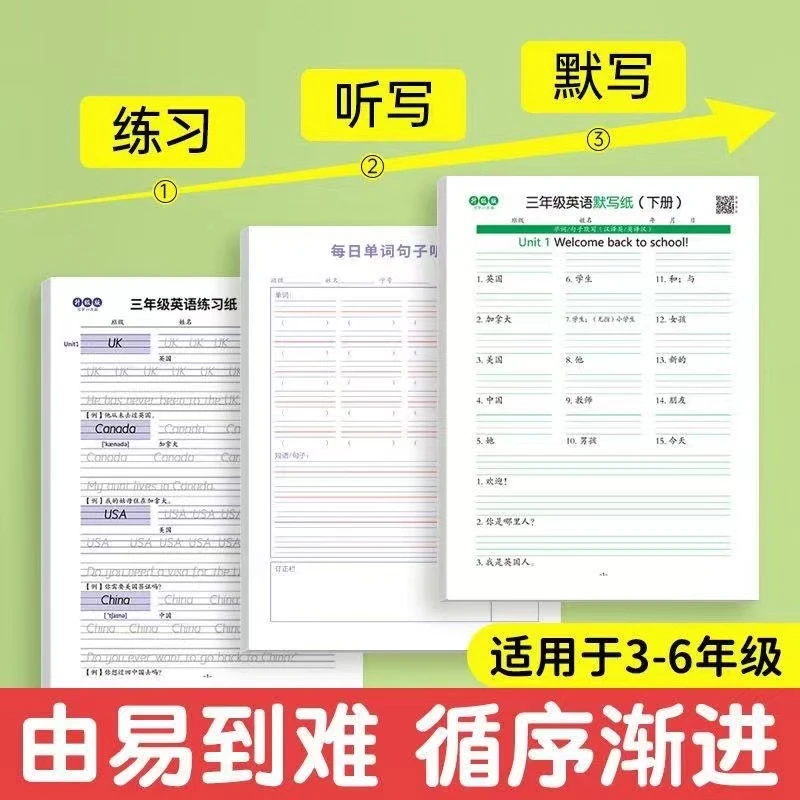 小学生3-6年级英语同步默写纸同步三四五六年级上下册Z
