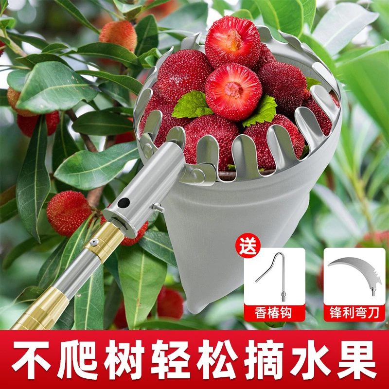 摘果神器摘果器多功能高空伸缩杆伸缩杆采摘器万能型杨梅琵琶荔枝