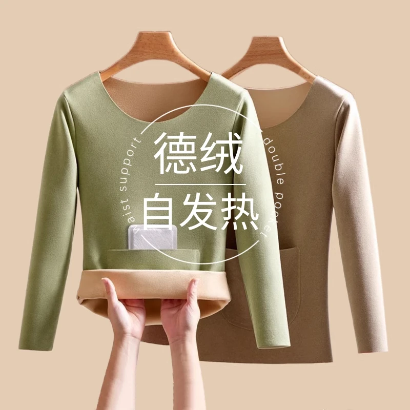 德绒发热保暖秋衣女士秋冬加绒加厚内搭带口袋前后双兜打底衫上衣