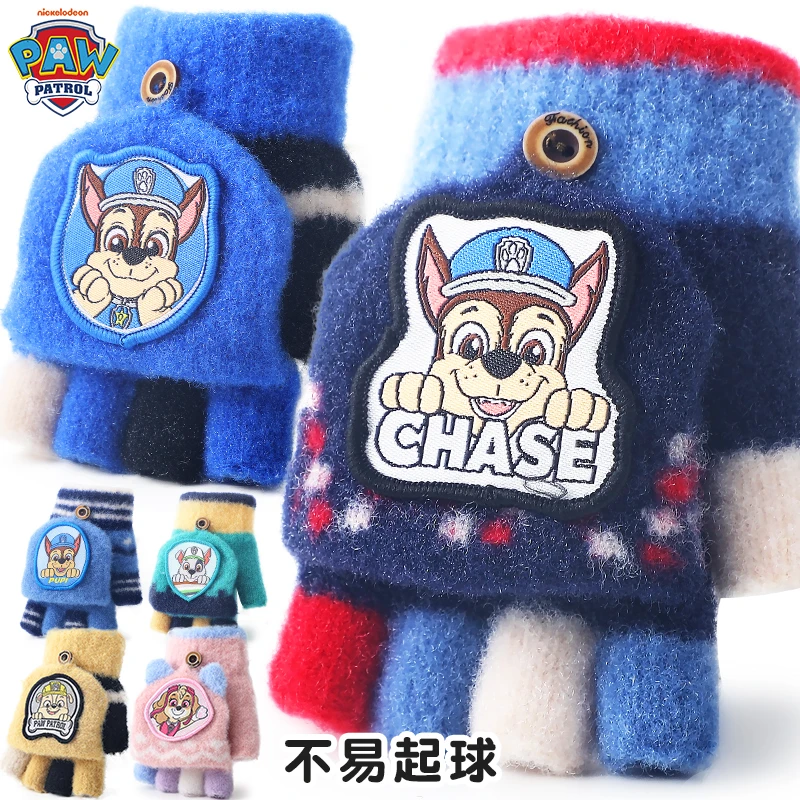 汪汪队儿童手套冬季保暖男童宝宝半指翻盖分指女童加绒写字手套岁