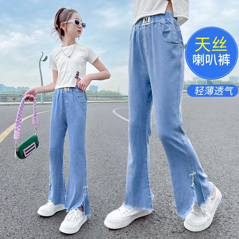 女童天丝牛仔喇叭裤2025儿童裤子夏季薄款冰丝长裤洋气夏装中大童