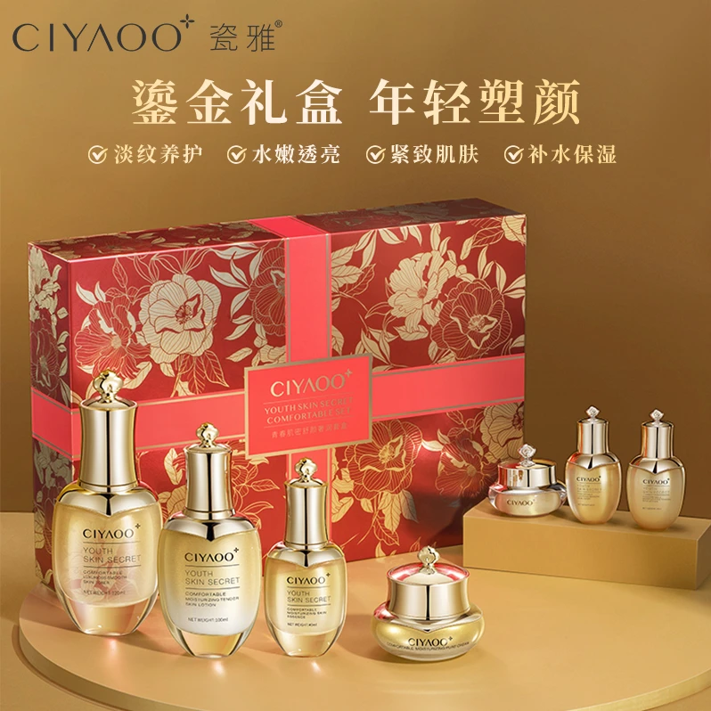 瓷雅-科丝美诗出品青春肌密舒颜套盒7件套礼盒装