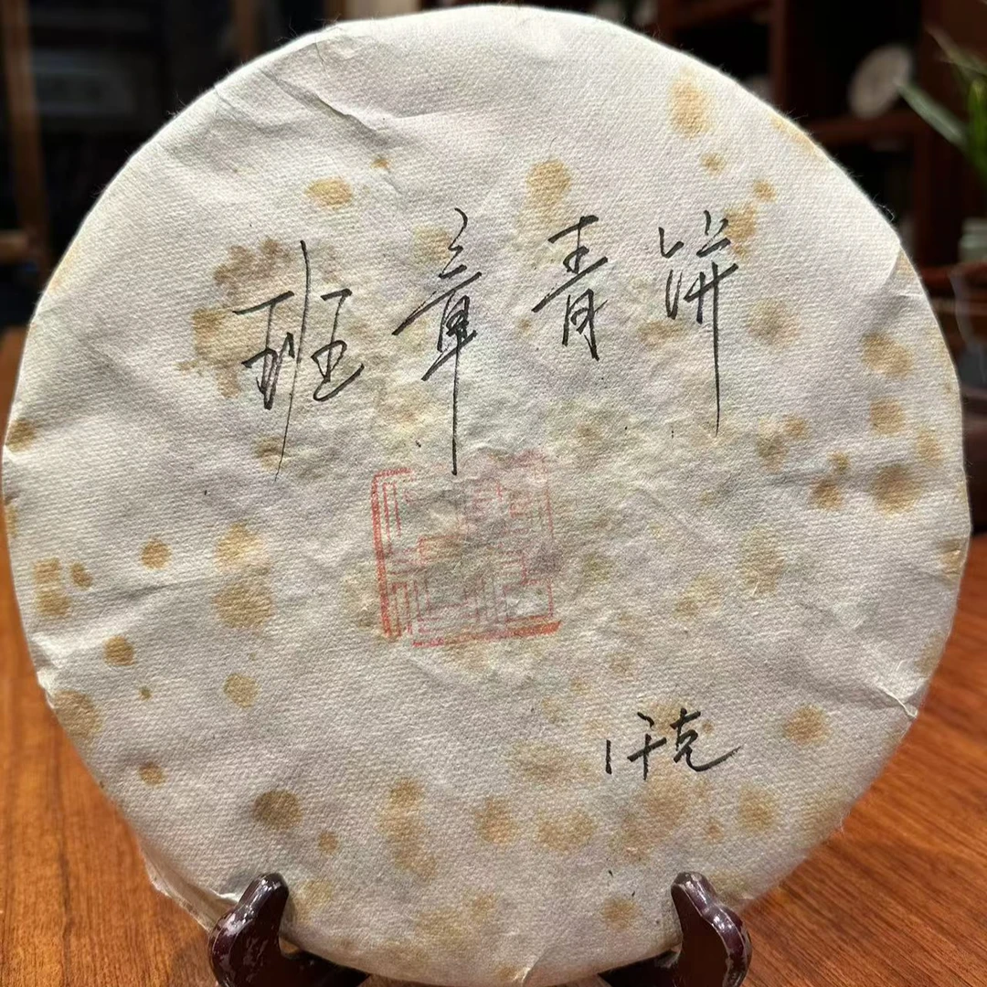 (品鉴装)今大福2016年班章青饼-普洱生茶50g