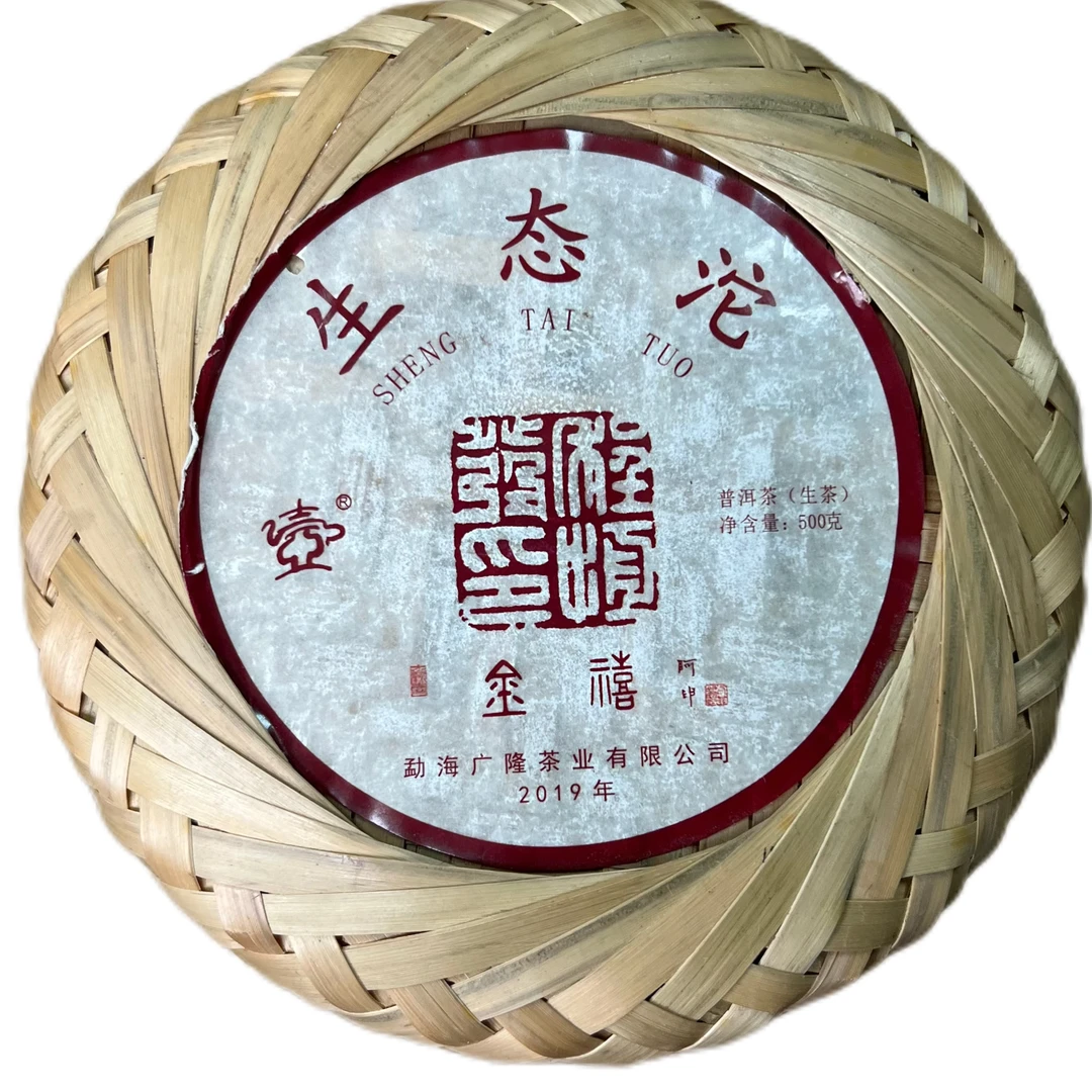 (品鉴装)广隆2019年金禧生态青沱-普洱生茶
