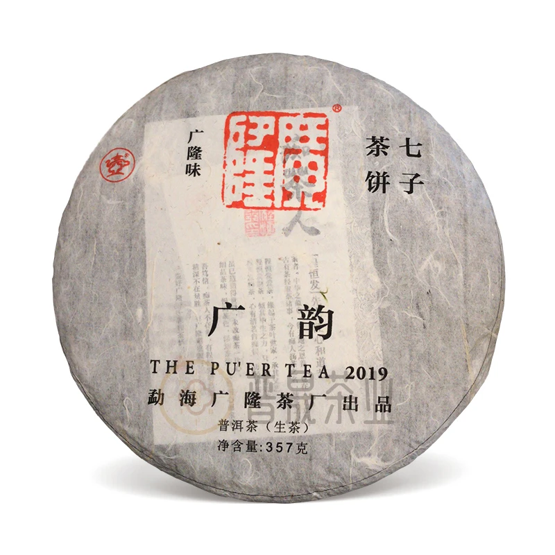 广隆2019年广韵青饼-普洱茶生茶