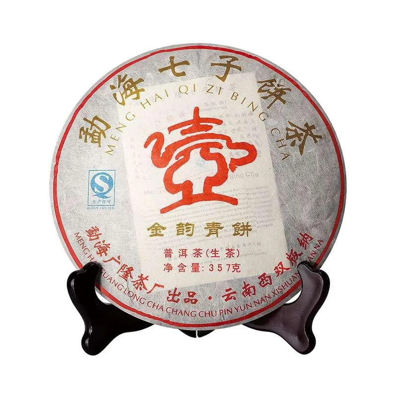 广隆2015年金韵青饼-普洱生茶357g