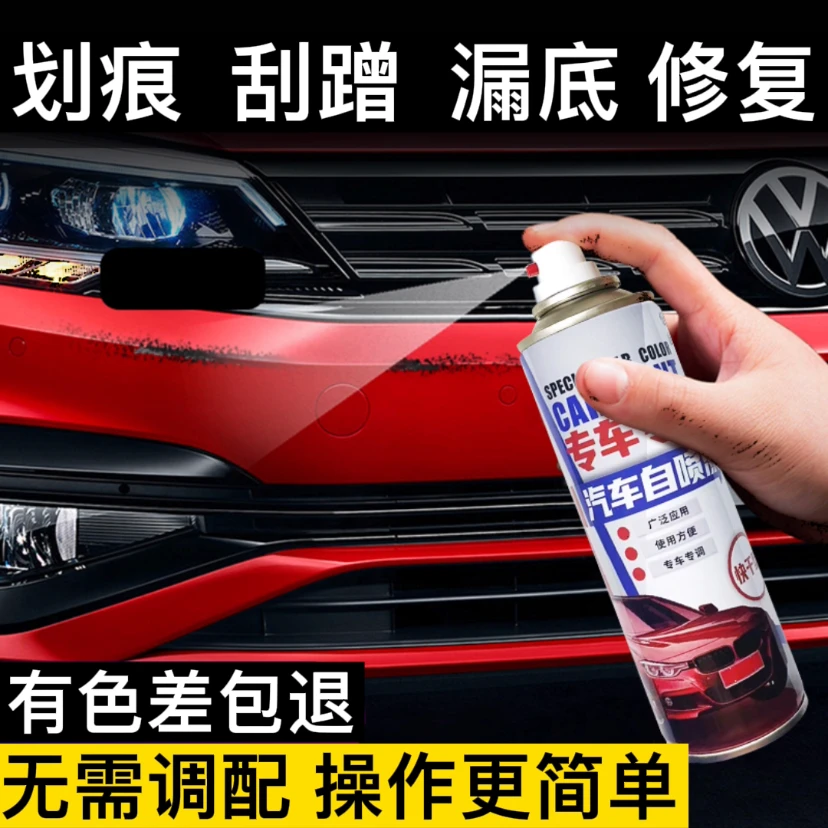 汽车喷漆划痕刮蹭汽车用品金属喷漆面修复手摇汽车自喷漆专车专用