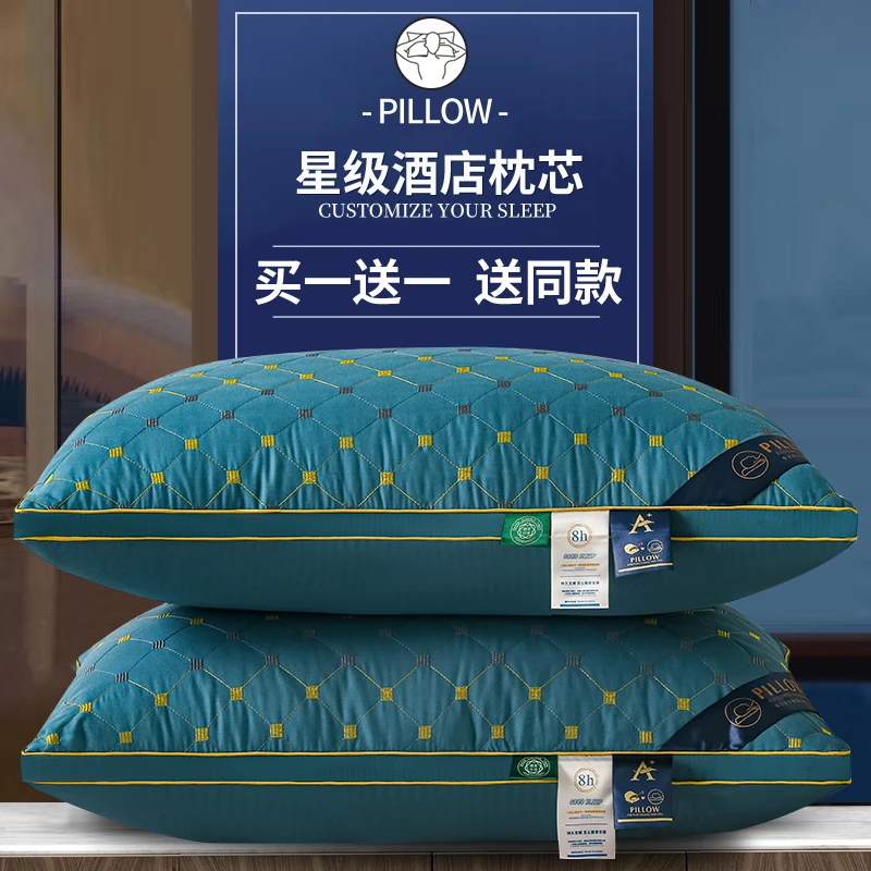 【小扬哥推荐】买一送一枕芯枕头单人成人酒店羽丝绒48*74CM学生