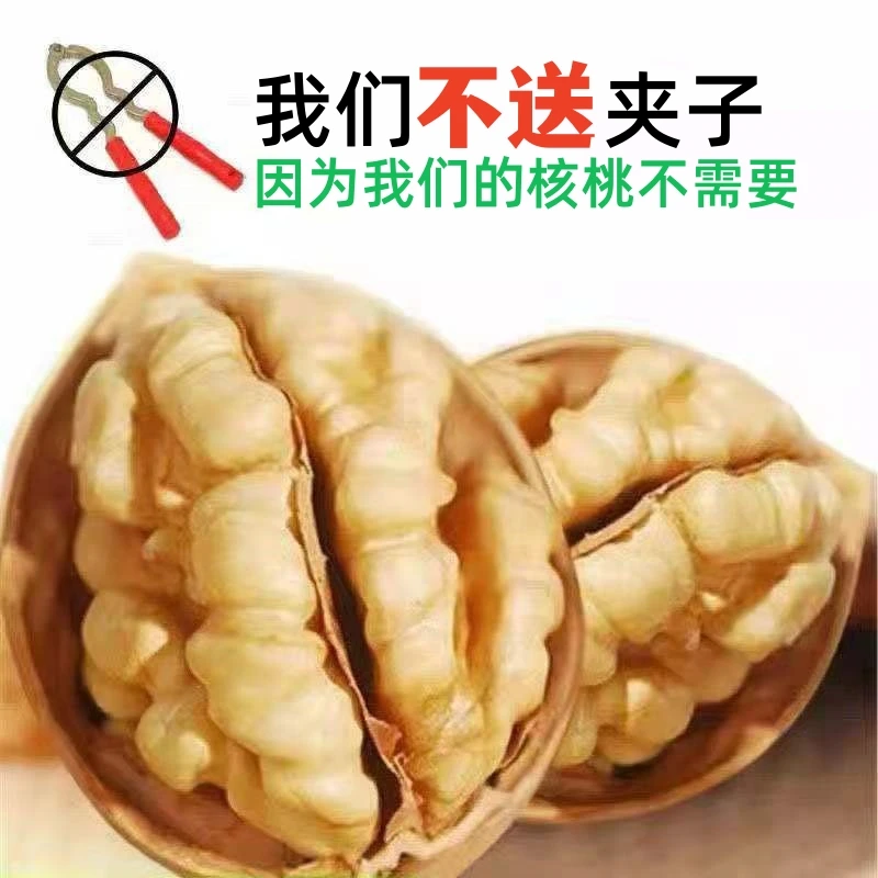 新疆核桃阿克苏纸皮核桃正宗核桃薄皮今年的新货原味饱满香味十足