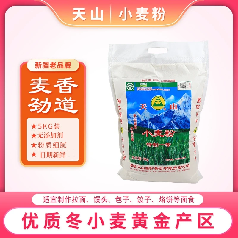 新疆面粉正宗优质天山面粉10斤口感细腻家用中筋白面粉饺子小麦粉