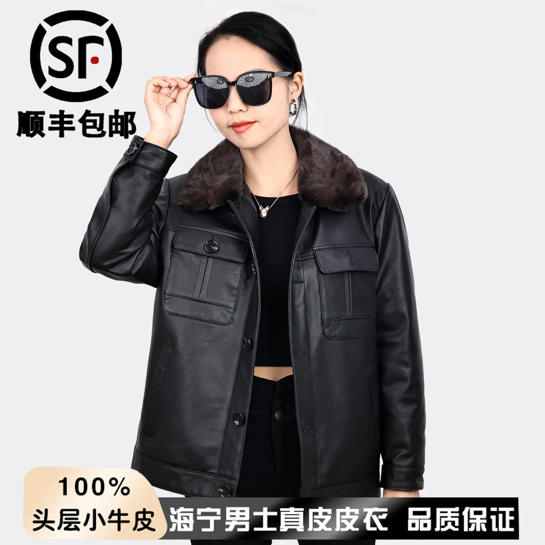 【NA】海宁男士真皮头层牛皮水貂毛领冬季加绒时尚皮衣 #DD-NP66112