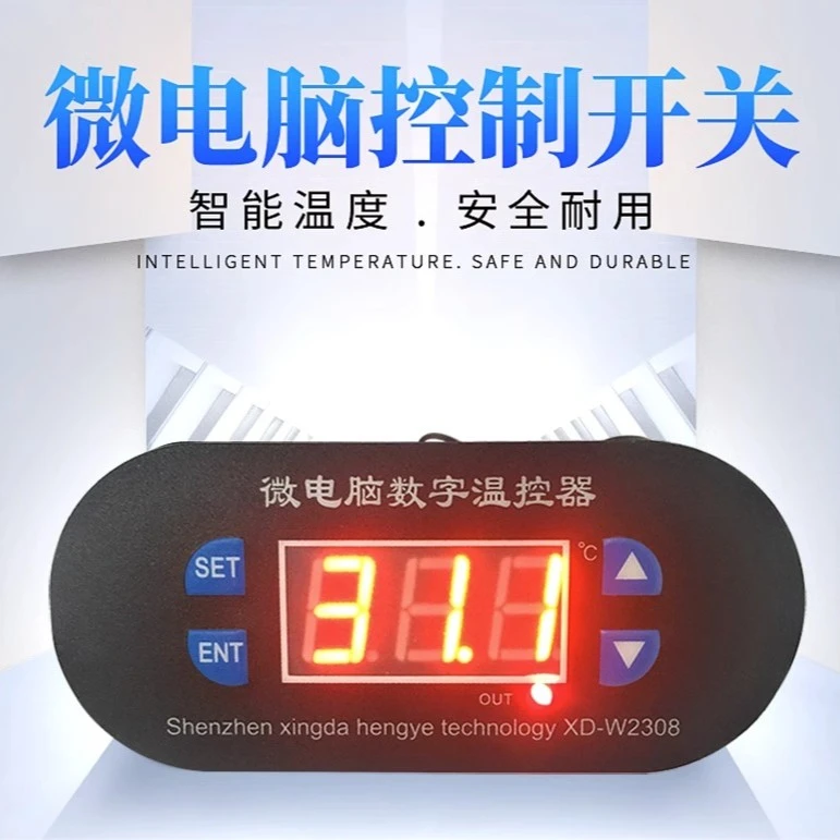 W2308爬宠加热微电脑数字温控仪 冰箱水族电子数显可调温度控制器