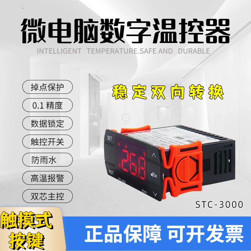 数显全自动微电脑鱼缸智能温控器温度控制开关电子温控仪控温插座