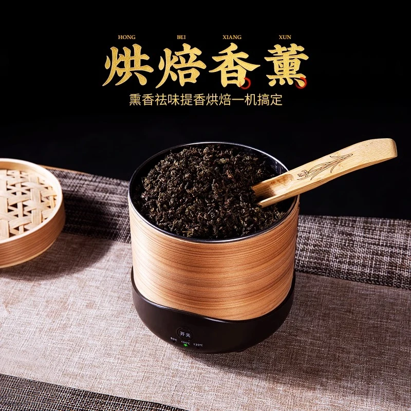 家用香薰茶香机小型茶叶烘干机提香机烘茶机烤茶焙茶烘茶器烘焙机