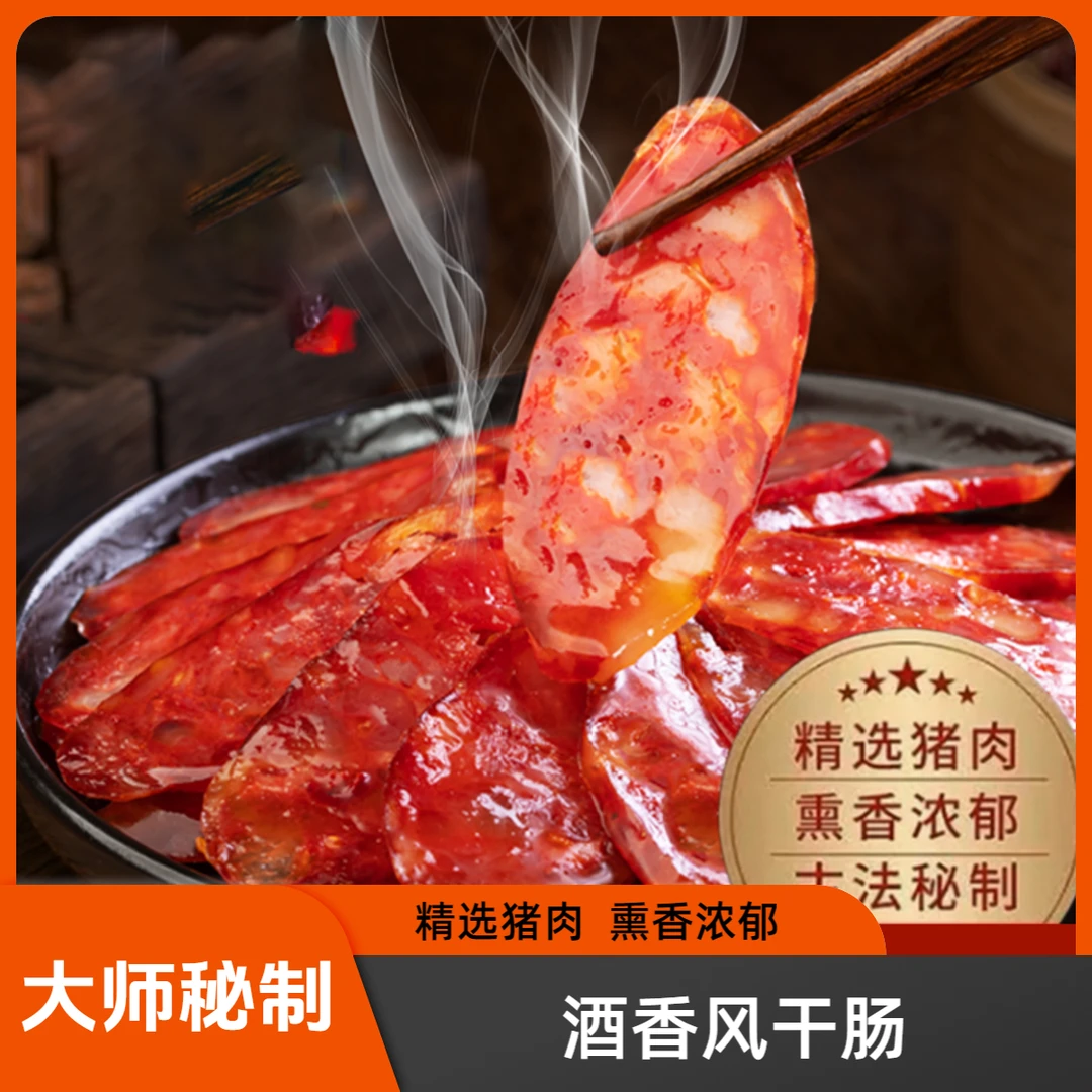 风干肠纯肉解馋开袋即食酒香猪肉肠腊肠下酒菜正宗东北特产 囤