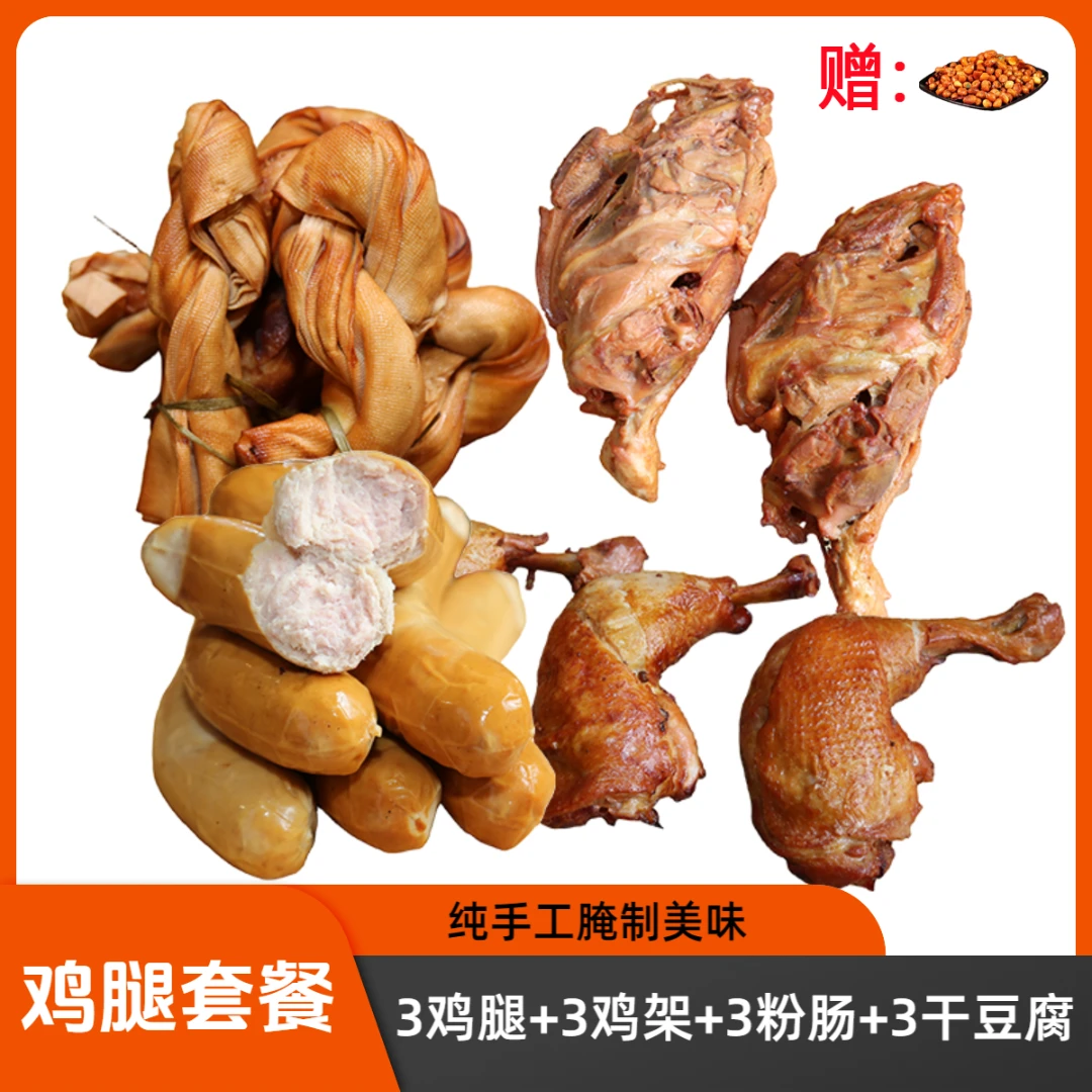 鸡腿套餐（3鸡腿+3鸡架＋3粉肠＋3干豆腐）营养蛋白质即食