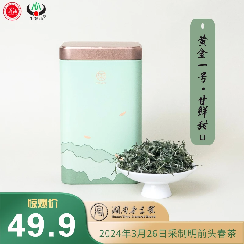 【牛角山】2024年3月26日采制黄金一号明前头春一芽一二叶绿茶