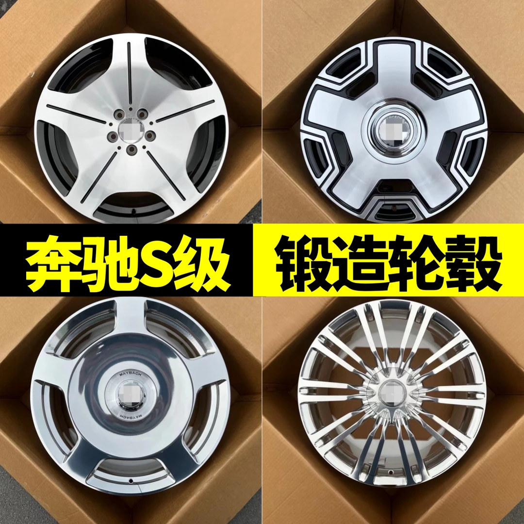 适配奔驰S级迈巴赫锻造抛光悬浮大饼轮毂18/19/20/21寸悬浮轮毂