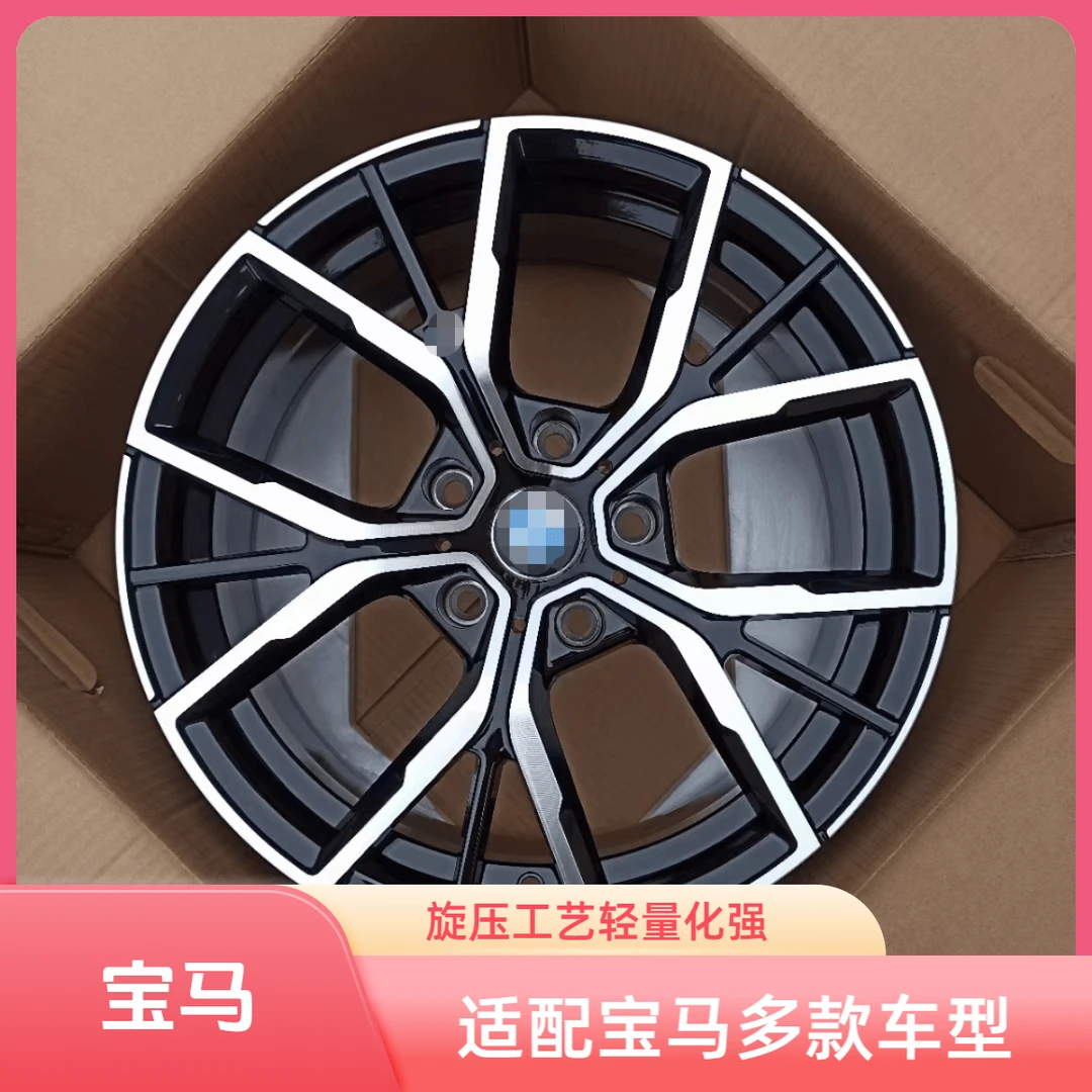 17/18寸19寸旋压工艺轮毂适配宝马3 4 5 6 7系原车款式改装轻量化