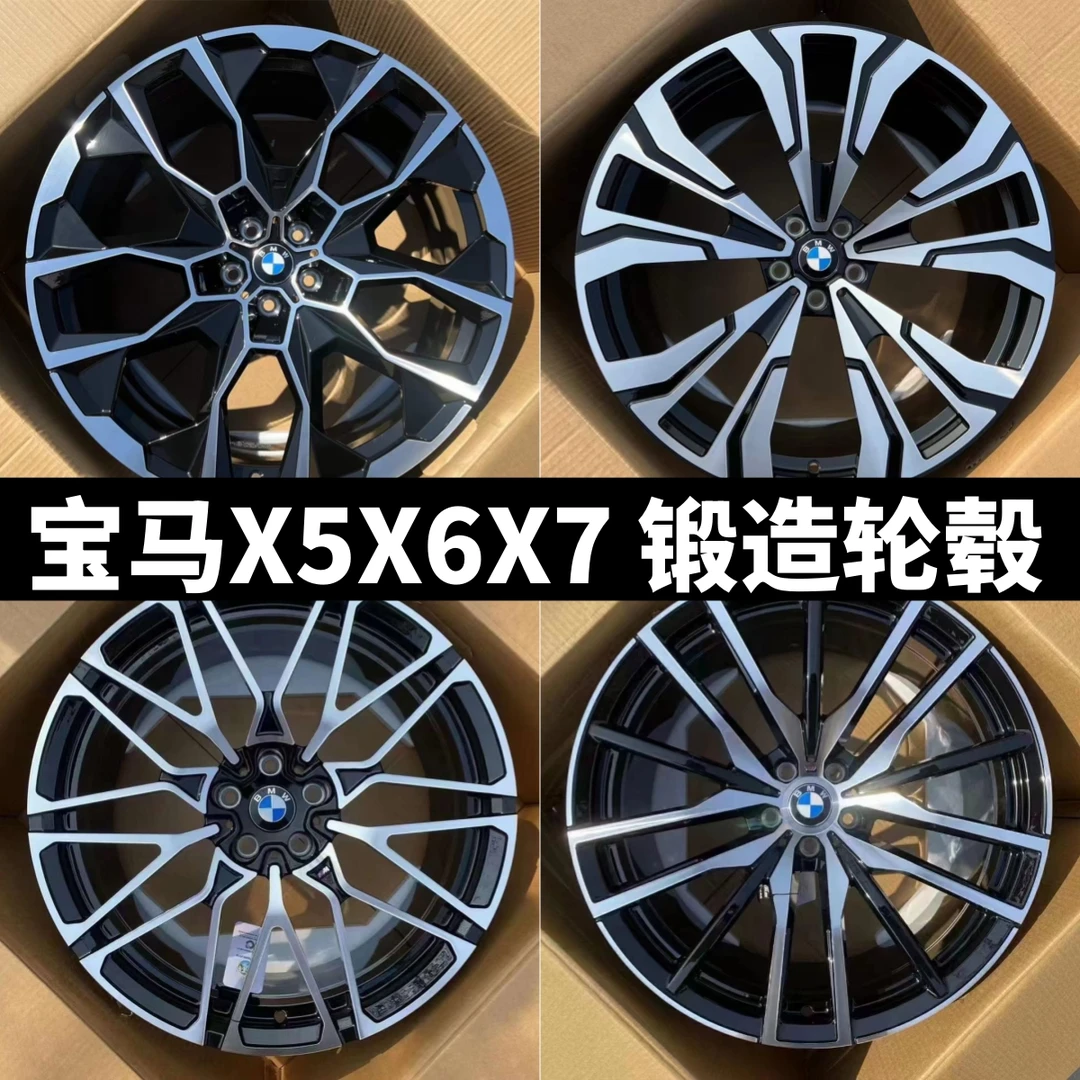 适配宝马X5X6X7XML新老款式19/20/21/22寸锻造轮毂改装升级轻量化