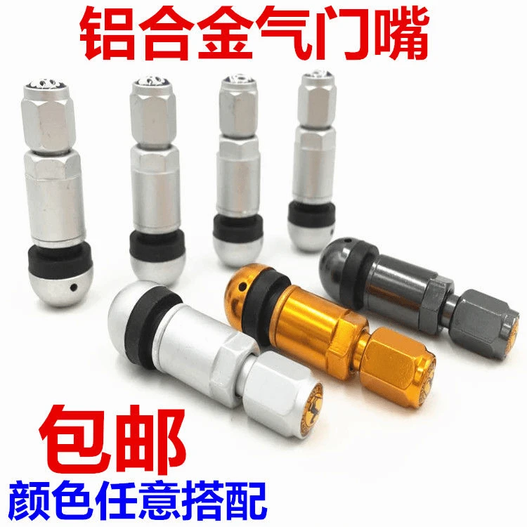 丰田本田大众奥迪三菱日产轮胎轮毂防爆铝合金气嘴气门气咀防漏气
