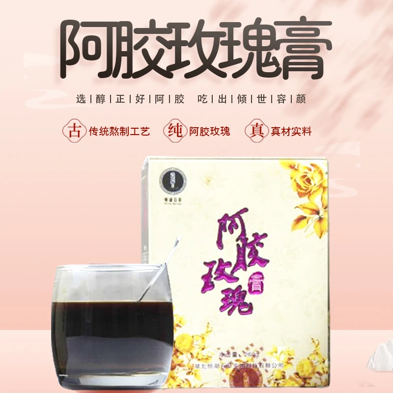 玫瑰阿胶膏养生滋补膏玫瑰葛根枸杞茯苓食材干燥