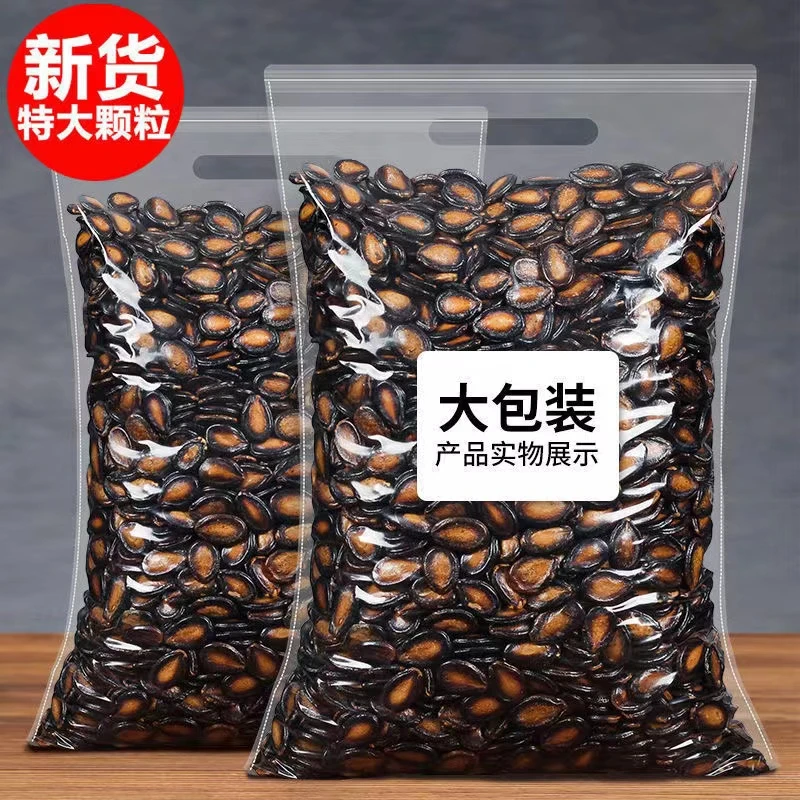 新货五香西瓜子年货大片黑瓜子话梅味袋装200g500g坚果炒货零食