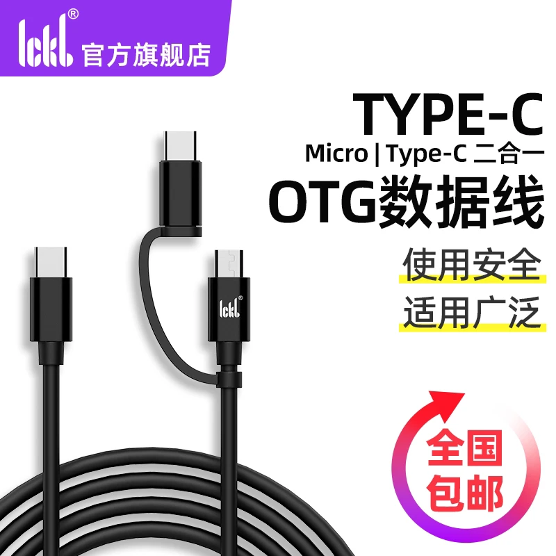 ickb So8声卡原装安卓OTG直播数据线1.5米/3米