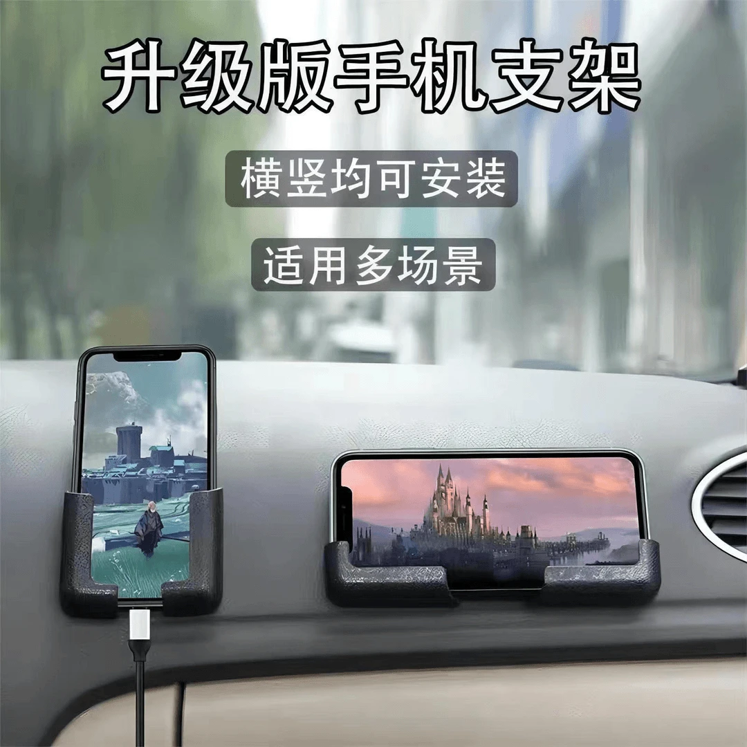 新款车载手机支架汽车粘贴导航后排通用型多功能支撑架