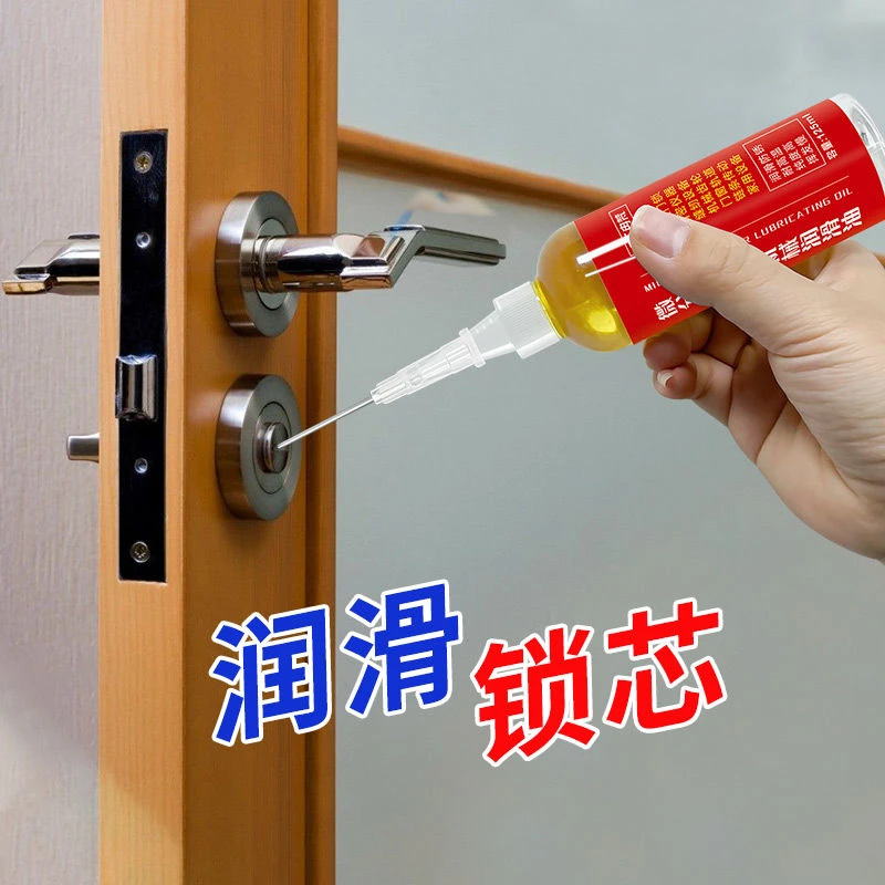 微分子润滑油设备机械润滑自行车锁芯轴承链条润滑防锈
