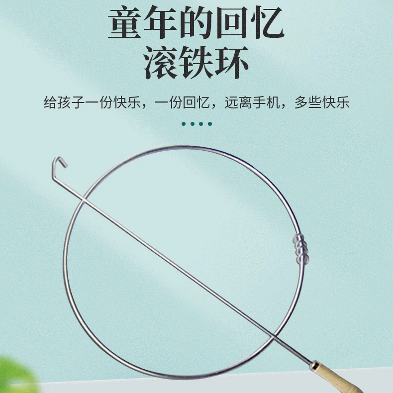 亲子户外运动滚铁环 儿童怀旧玩具 幼儿园户外训练玩具F8