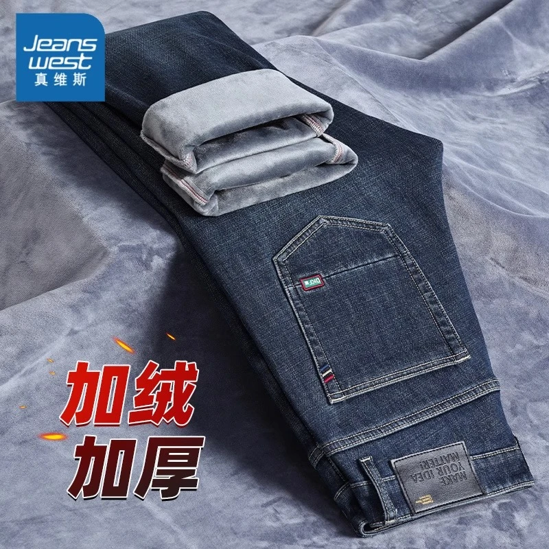 真维斯深蓝色牛仔裤男2023秋冬季新款加绒加厚宽松直筒长裤子男士
