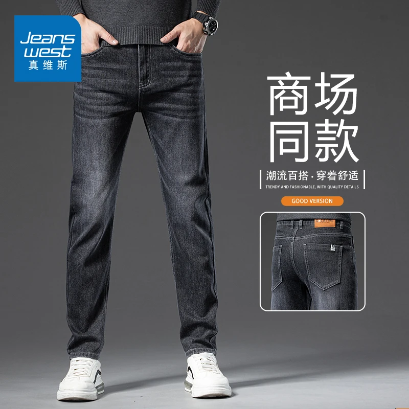 真维斯2023新款牛仔裤男士秋冬季修身直筒加绒加厚弹力休闲长裤子